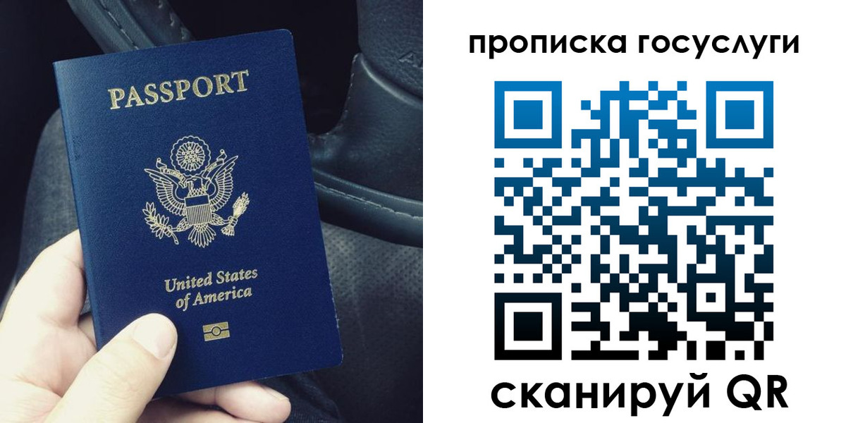 прописка для школы в Шимановске