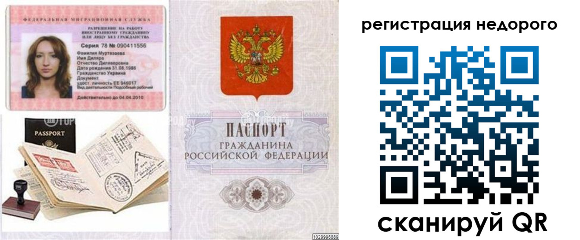 временная регистрация адрес в Шимановске