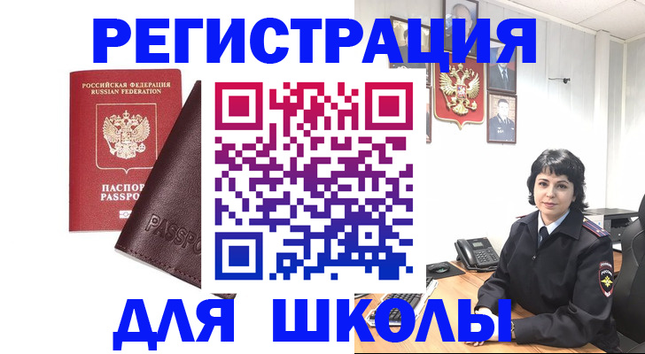 где прописаться в Шимановске